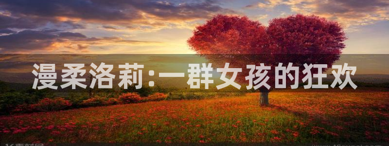 omofun动漫怎么下载