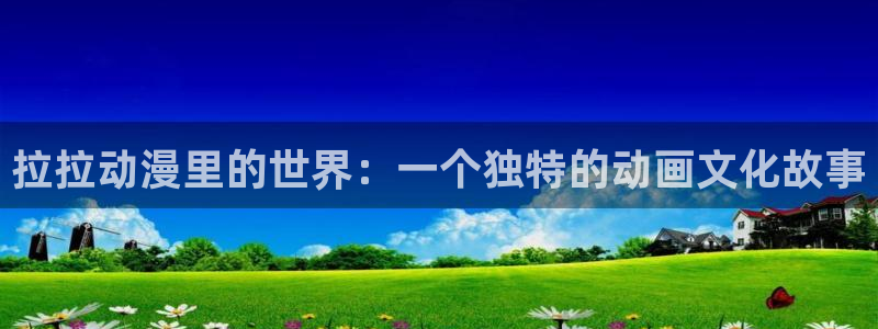 omofun动漫官方下载